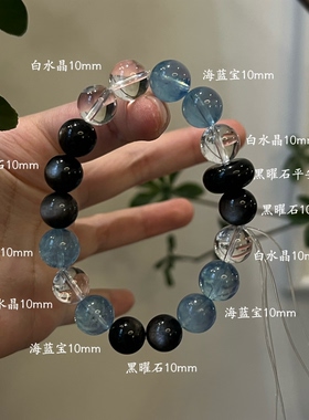 水金天然黑曜石白水晶海蓝宝蓝晶石黑发晶手链多圈手串喜水金