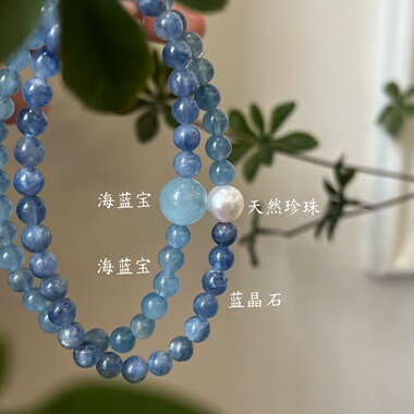 水-天然水晶黑发晶蓝晶石海蓝宝黑曜石手串招财五行喜水补水礼物