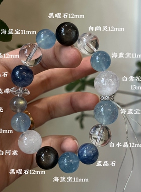水金天然黑曜石白水晶海蓝宝蓝晶石黑发晶手链多圈手串喜水金