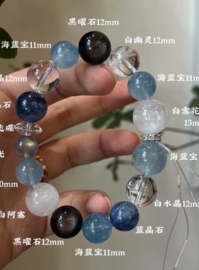 水金天然黑曜石白水晶海蓝宝蓝晶石黑发晶手链多圈手串喜水金