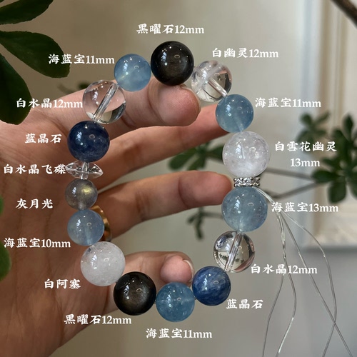 水金天然黑曜石白水晶海蓝宝蓝晶石黑发晶手链多圈手串喜水金