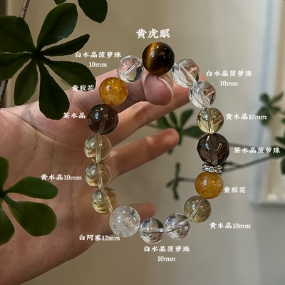 全力以富喜土金补土金天然黄水晶手串招米暴富虎眼石黄塔晶