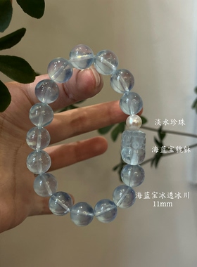 水-海蓝宝-海蓝宝貔貅淡水珍珠手链女款海蓝宝手串闺蜜生日礼物