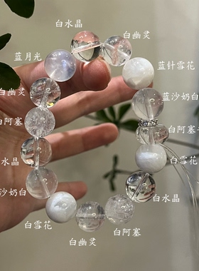 金-天然白水晶白幽灵手串缓解内耗情绪五行喜金补金生日礼物