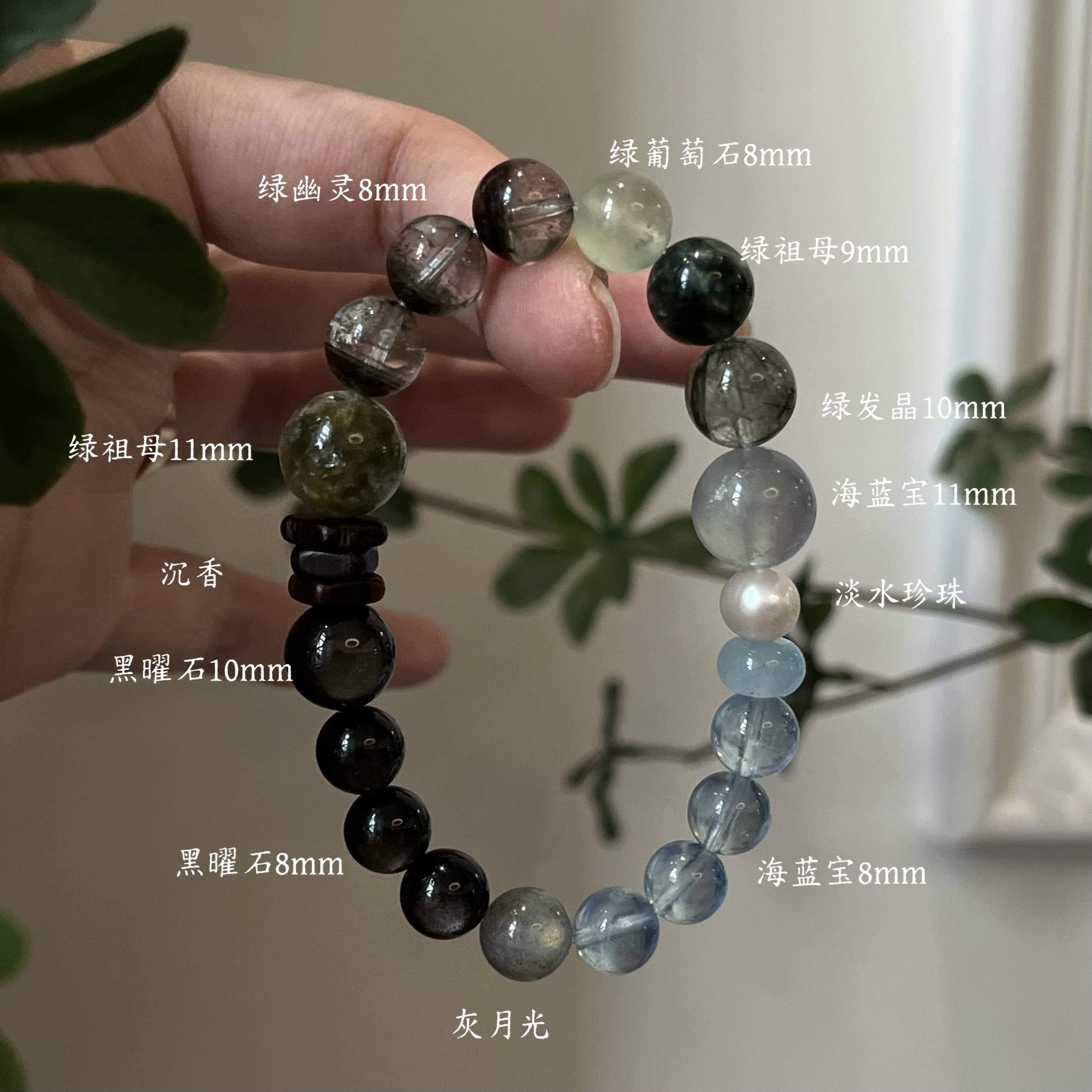 木水正才绿幽灵天然绿发晶黑发晶黑曜石海蓝宝手串聚财喜木水貔貅