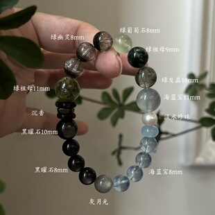 木水正才绿幽灵天然绿发晶黑发晶黑曜石海蓝宝手串聚财喜木水貔貅