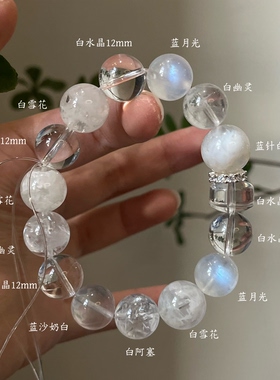 金-天然白水晶白幽灵手串缓解内耗情绪五行喜金补金生日礼物