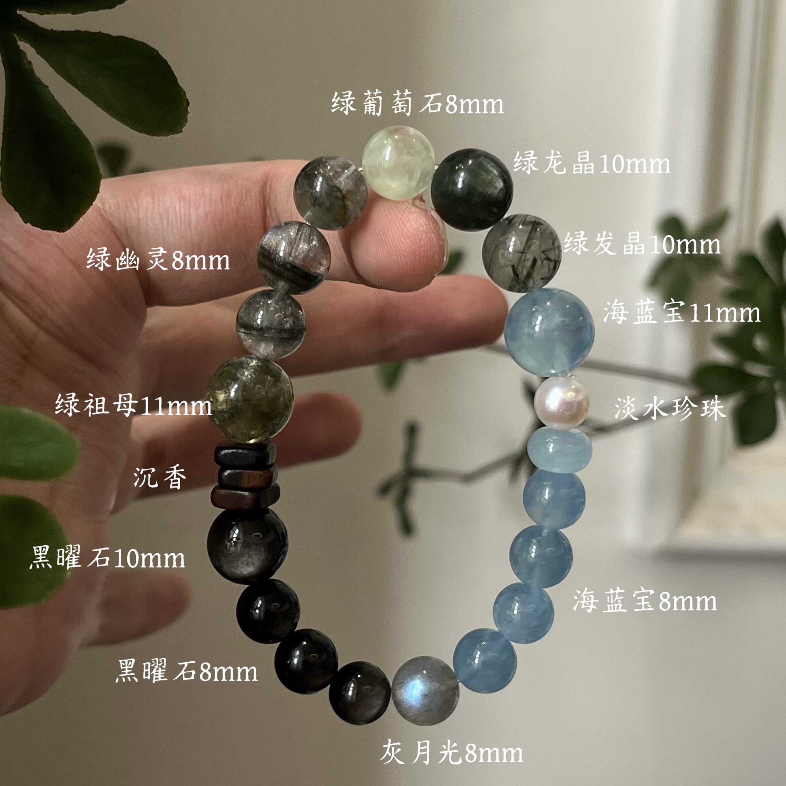 木水正才绿幽灵天然绿发晶黑发晶黑曜石海蓝宝手串聚财喜木水貔貅