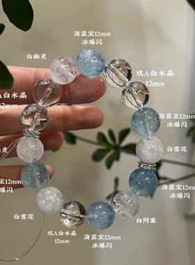 水金天然黑曜石白水晶海蓝宝蓝晶石黑发晶手链多圈手串喜水金