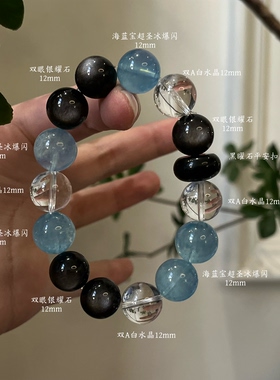 水金天然黑曜石白水晶海蓝宝蓝晶石黑发晶手链多圈手串喜水金