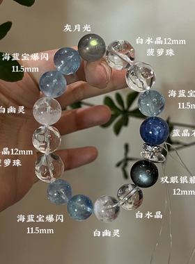 水金天然黑曜石白水晶海蓝宝蓝晶石黑发晶手链多圈手串喜水金