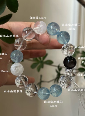 水金天然黑曜石白水晶海蓝宝蓝晶石黑发晶手链多圈手串喜水金