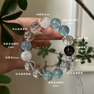 水金天然黑曜石白水晶海蓝宝蓝晶石黑发晶手链多圈手串喜水金