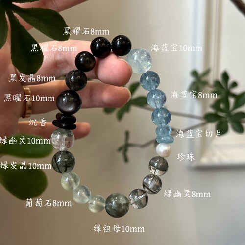 木水正才绿幽灵天然绿发晶黑发晶黑曜石海蓝宝手串聚财喜木水貔貅