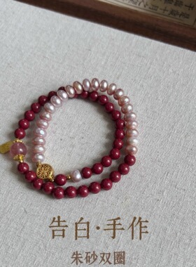 朱事顺利 保真朱砂珍珠草莓晶紫水晶手链双圈本命年手链补火