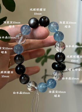 水金天然黑曜石白水晶海蓝宝蓝晶石黑发晶手链多圈手串喜水金