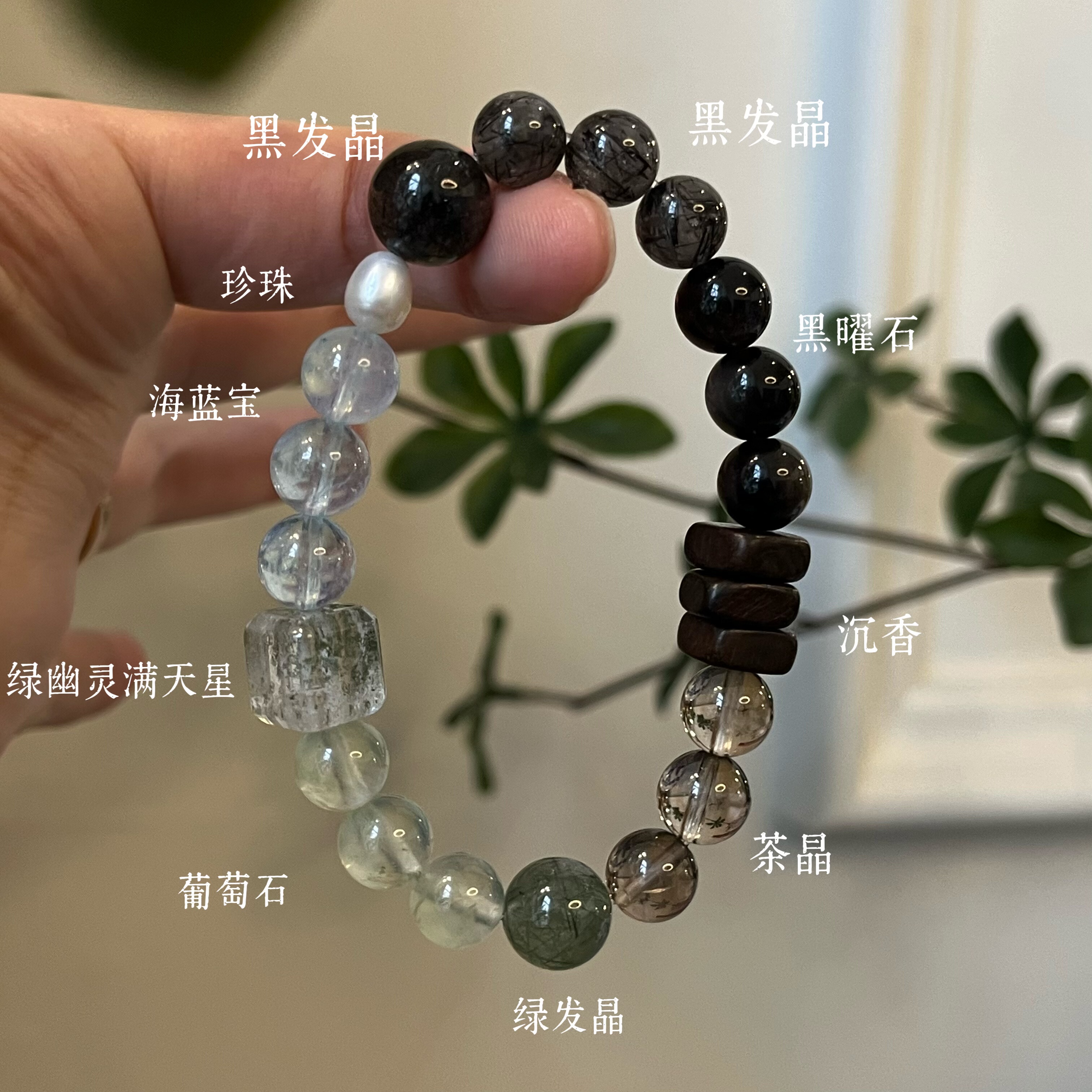 木水-正才绿幽灵天然绿发晶白水晶黑发晶黑曜石手串聚财喜木水