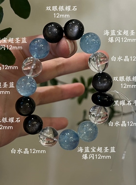 水金天然黑曜石白水晶海蓝宝蓝晶石黑发晶手链多圈手串喜水金