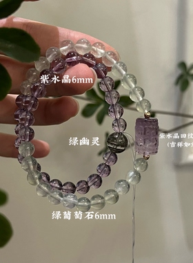 木火-天然紫锂辉紫水晶红幽灵绿檀木桃花生日礼物南红多圈石榴石