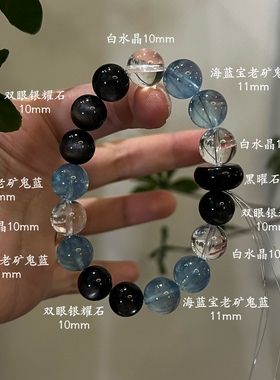水金天然黑曜石白水晶海蓝宝蓝晶石黑发晶手链多圈手串喜水金