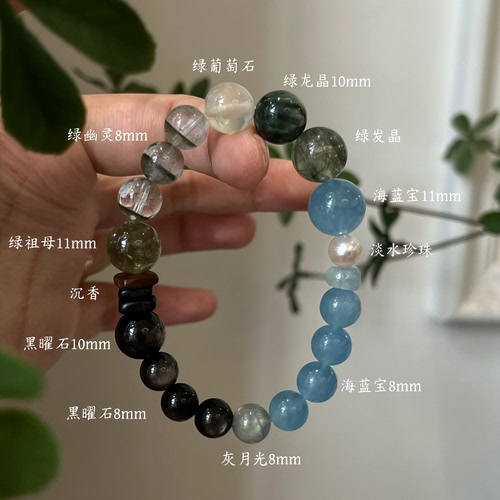 木水正才绿幽灵天然绿发晶黑发晶黑曜石海蓝宝手串聚财喜木水貔貅