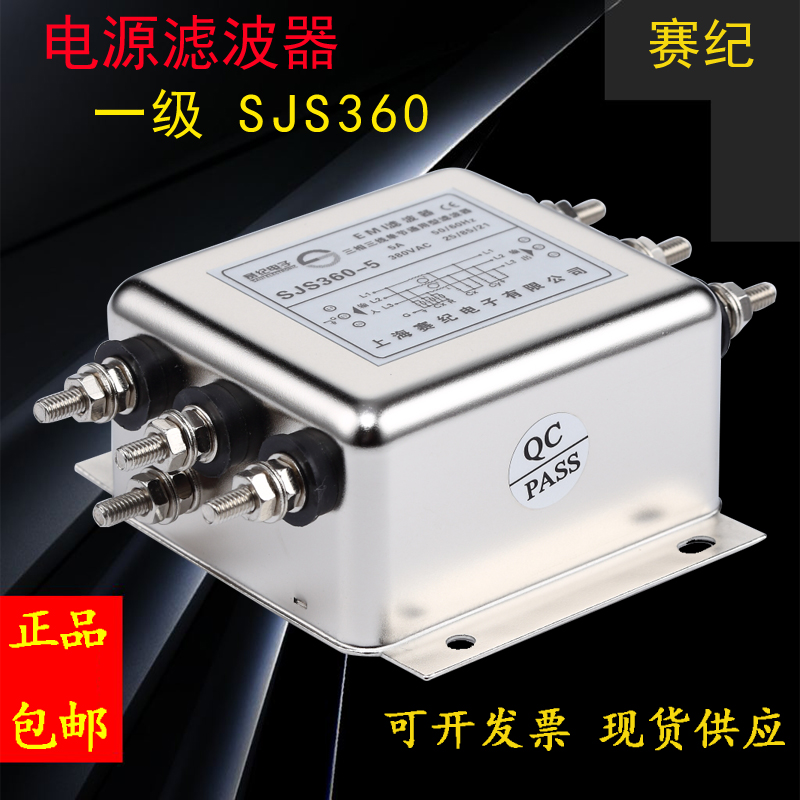 三相抗干扰电源滤波器380v一级