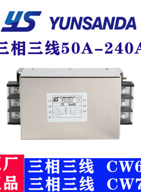 YUNSANDA电源滤波器抗干扰