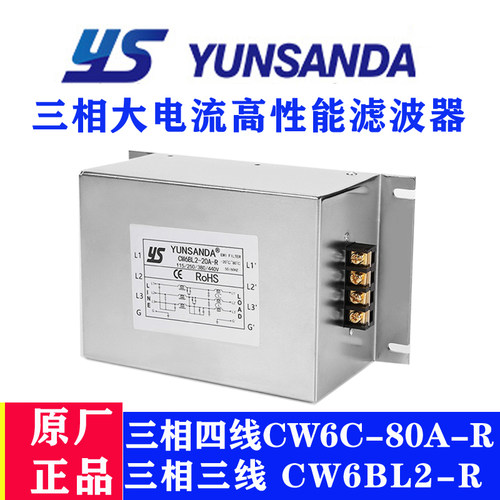 YUNSANDA电源滤波器抗干扰
