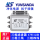 台湾YUNSANDA三相380V电源滤波器CW12B 60A S伺服变频器EMI抗干扰