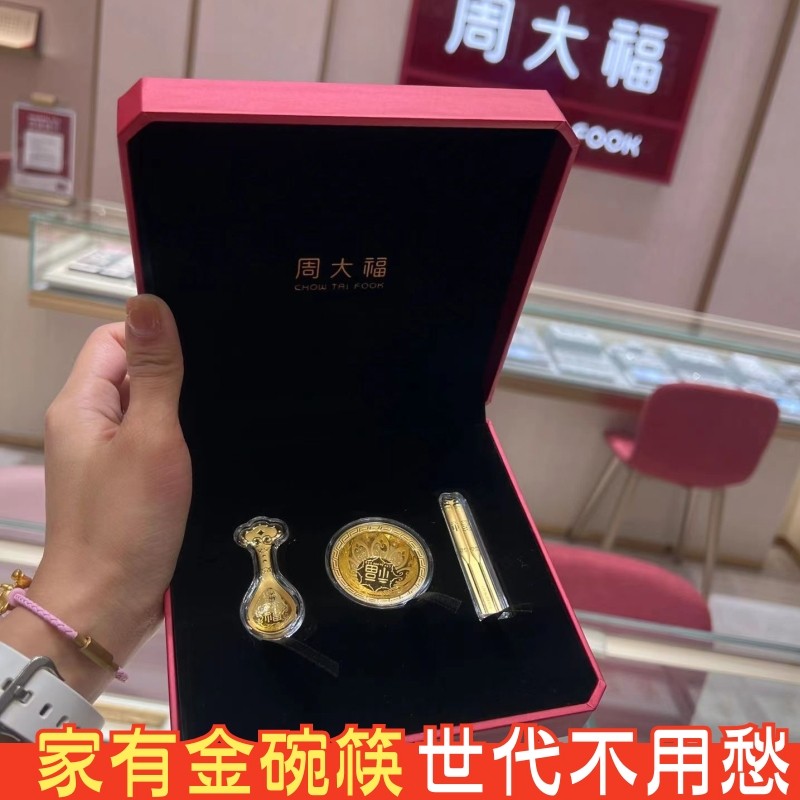 周大福金碗筷三件套黄金汤勺宝宝出生见面礼婴儿满月百日周岁礼物使用感如何?