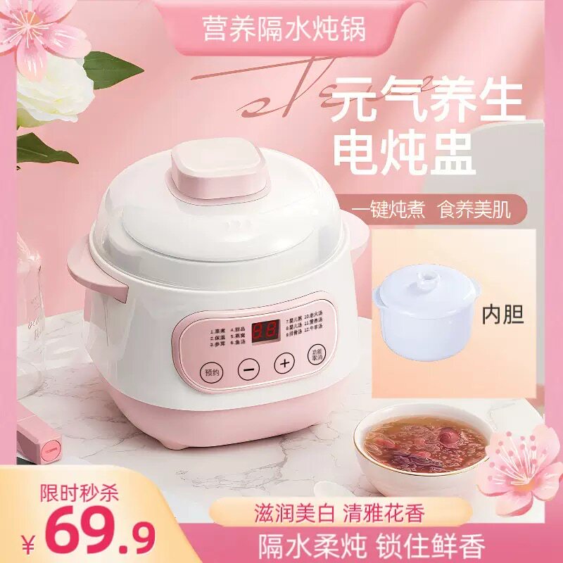 2026新款1L电炖锅陶瓷智能电炖锅/煲汤锅/电炖