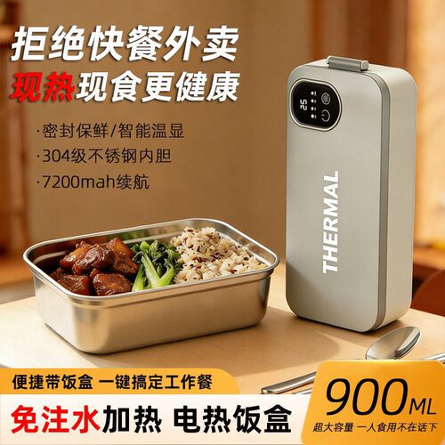 2026新款电热饭盒家用智能保温加热便当盒学生上班族多功能电热锅