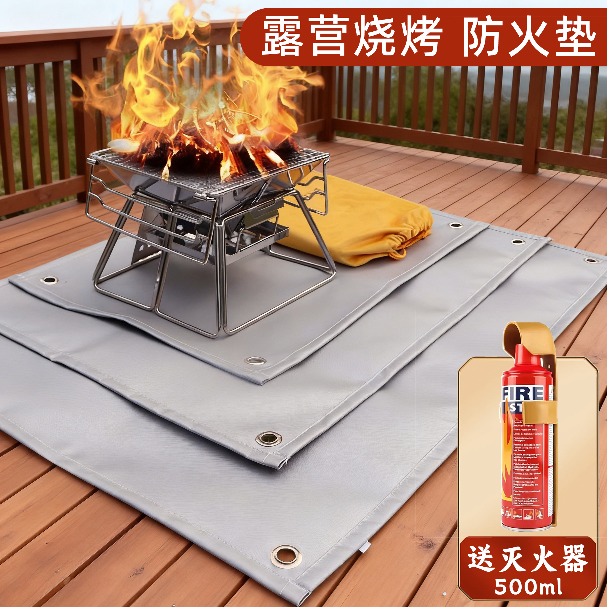 露营烧烤防火垫野营防火布