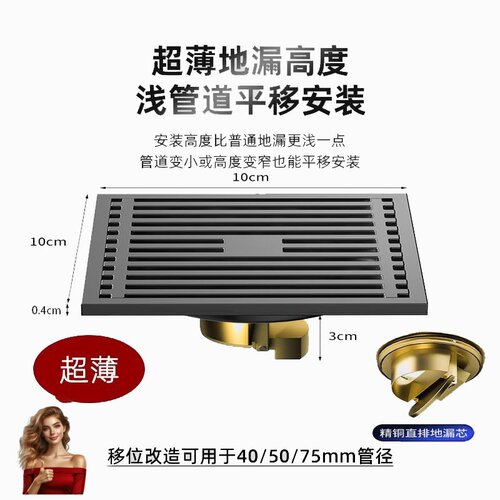 超薄平底无肚地漏防臭铜芯