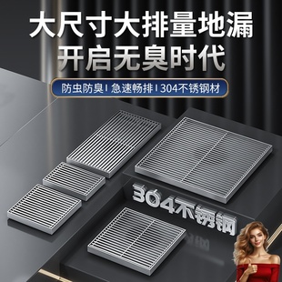 地漏室外庭院专用大口径大排量快速排水防臭ABS芯304不锈钢拉丝
