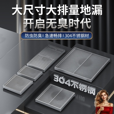 户外室内加大防臭地漏