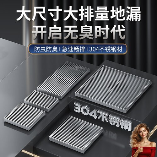 户外室内加大防臭地漏