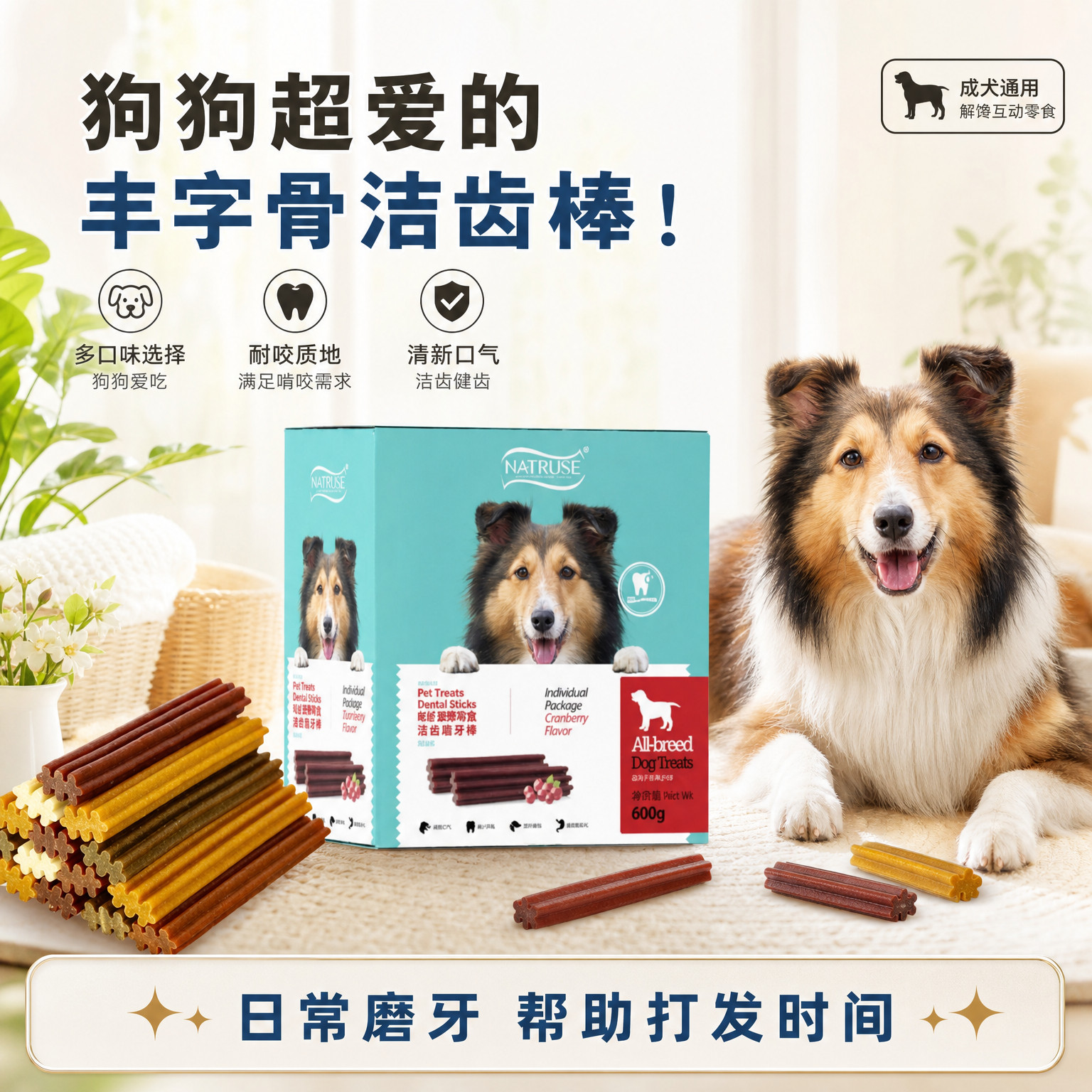 昵趣宠物洁齿骨狗磨牙棒泰迪博美中小型犬咬胶训犬耐咬零食洁齿