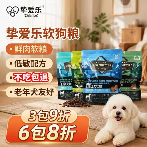 TOPLOVE挚爱乐狗粮主粮400g/袋