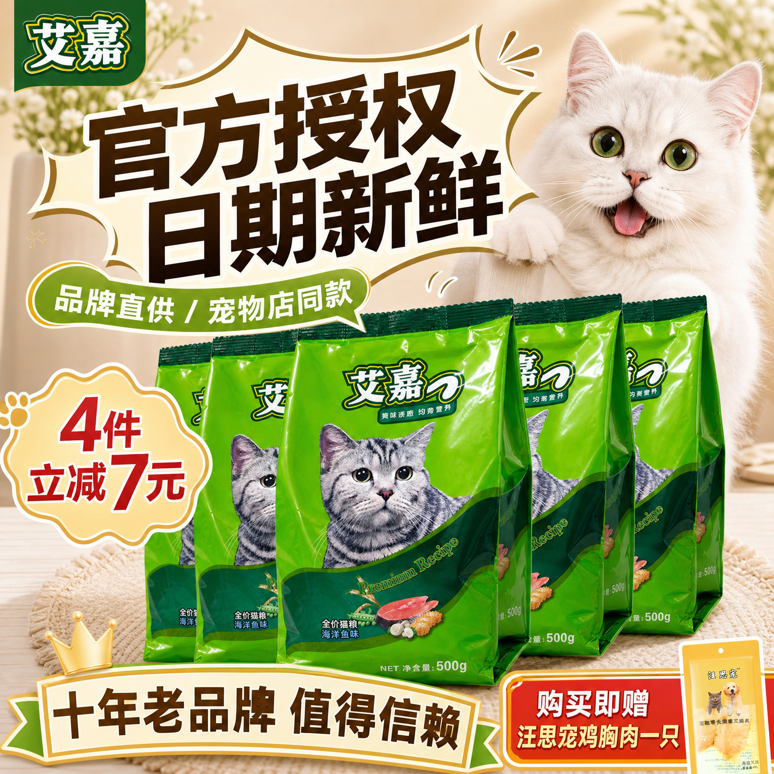 艾嘉猫粮配方牛磺酸营养