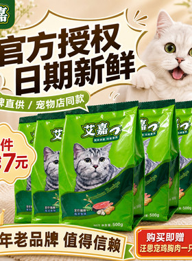 艾嘉猫粮配方牛磺酸营养
