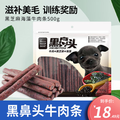 黑鼻头牛肉条泰迪金毛