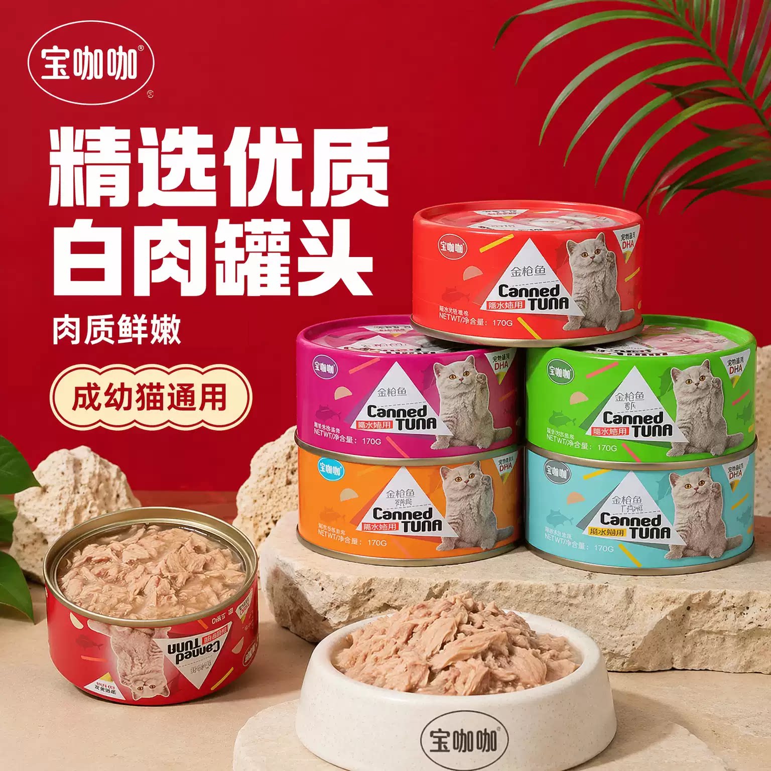 宝咖咖猫罐头坐月子幼猫猫罐头宠物猫零食训练营养猫罐头24罐整箱