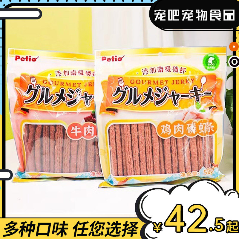Petio派地奥狗狗宠物零食成犬幼犬互动奖励零食磷虾牛肉条鸡肉条