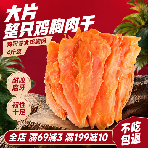 鸡胸肉干鸭肉条鳕鱼条狗零食