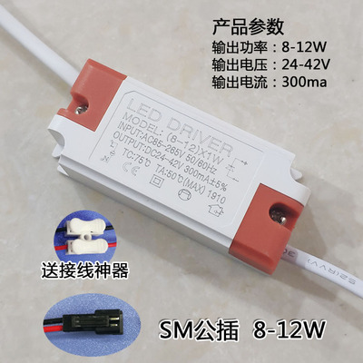LED镇流器driver3整流恒流驱动电源筒灯射灯变压器5 12 18 24 36W