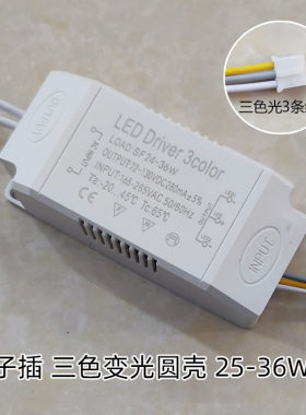三色分段驱动变光恒流吸顶灯