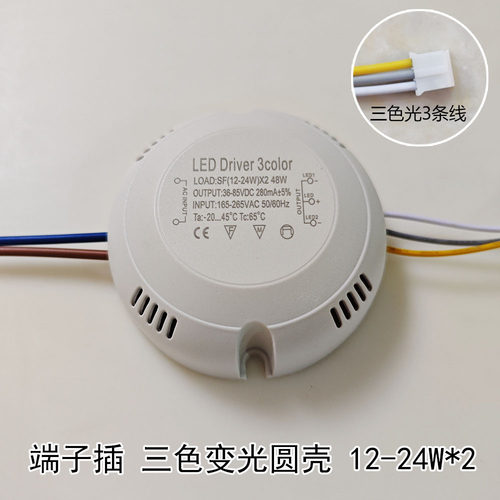 led客厅三段变光控制器50w吸顶灯