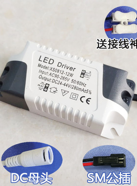 led恒流驱动电源筒灯射灯启动器镇流器driver3整流变压器7w12w18w