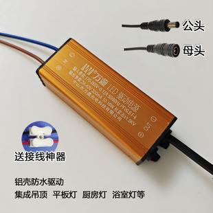 LED驱动电源万盏平板灯镇整流器恒流防水变压器 12 18 28 38 48W
